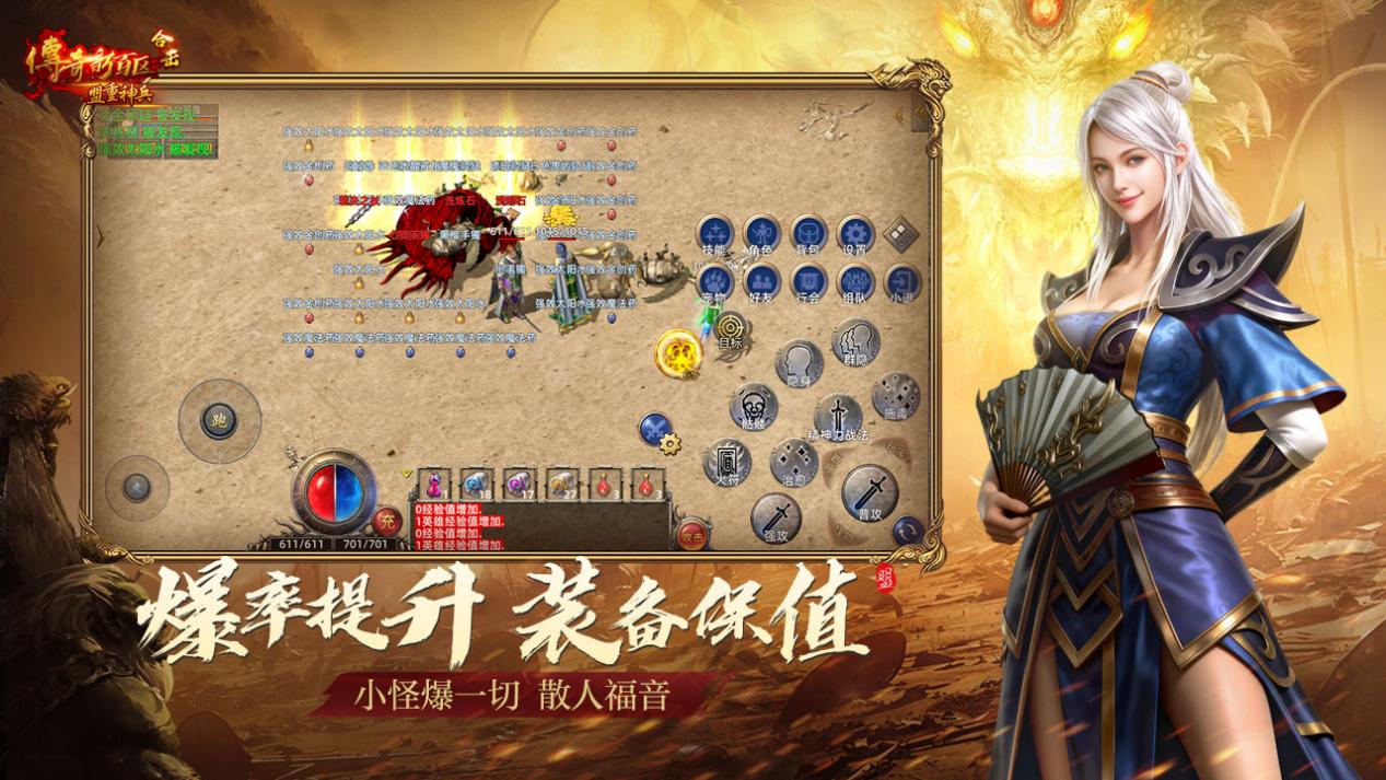 传奇新百区多了“合击”二字，玩法到底有多大区别，看完你就懂了