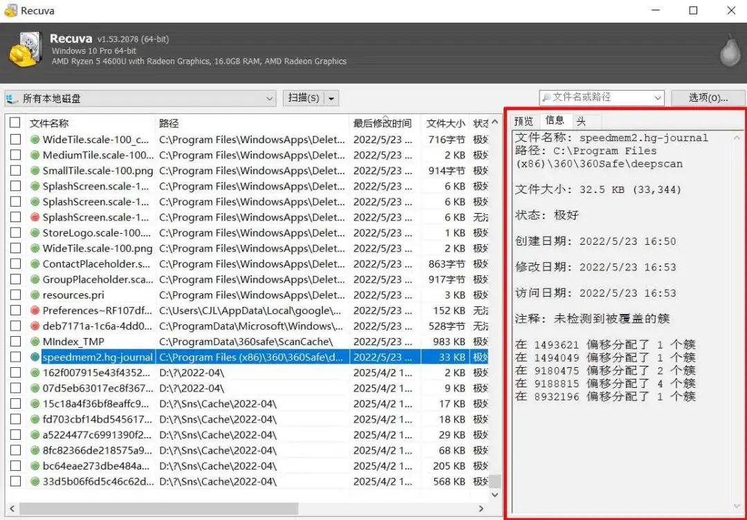 电脑不小心删除了文件应该怎么恢复?2025年数据恢复工具推荐