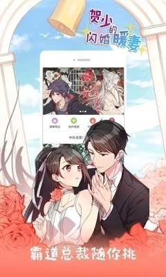 jk漫画官方正版免费版下载