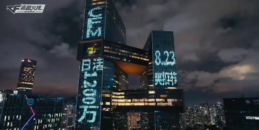 CF手游总注册用户突破4.5亿_穿越火线枪战王者卡盟_电竞赛事累计观看人数突破10亿次