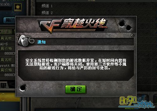 CF为什么用TGP会被误封