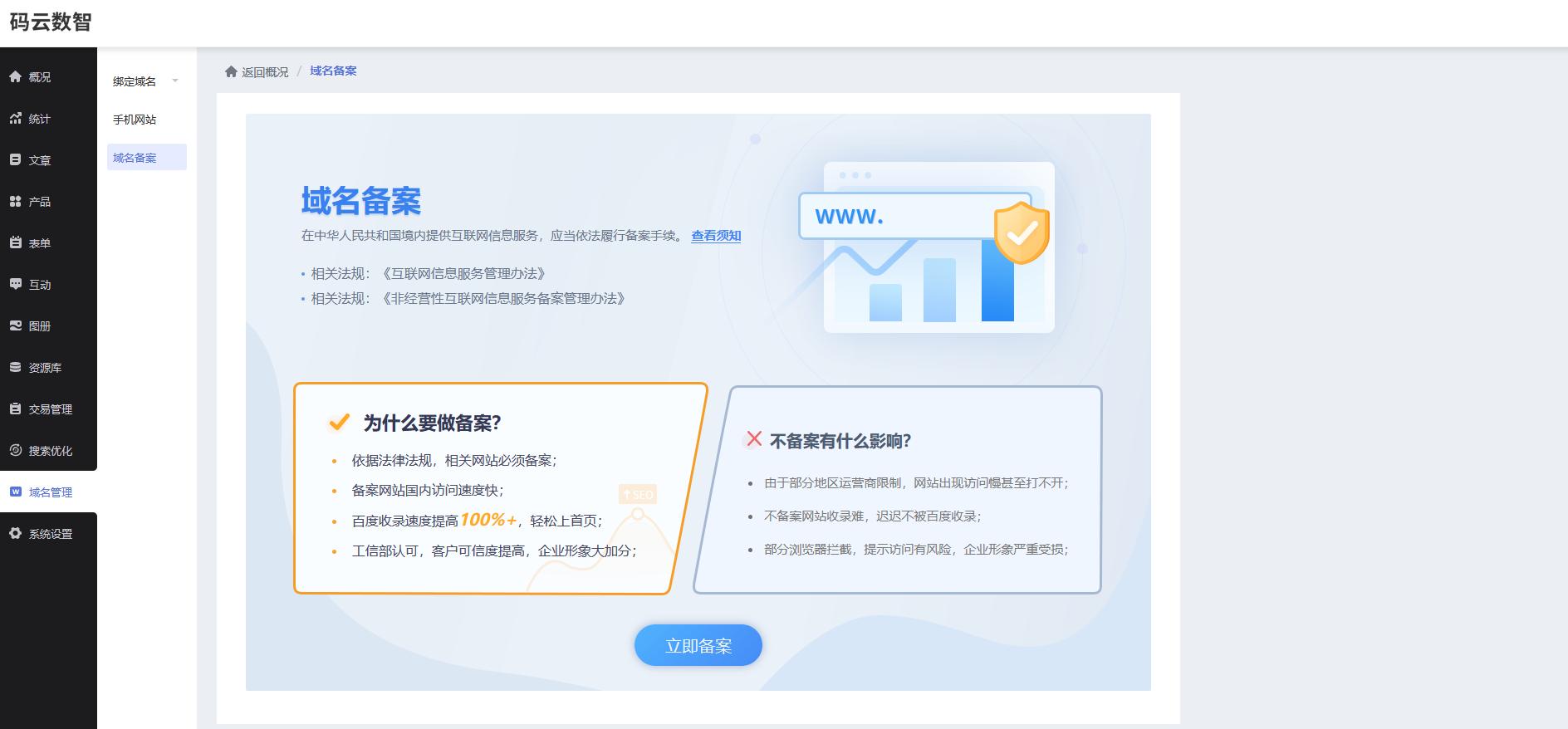 自助建站平台哪个好？2026公司网站制作详细步骤