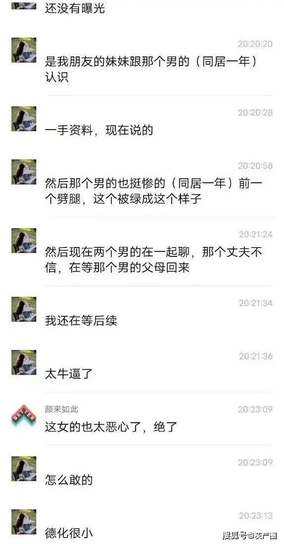 福建德化新娘事件