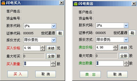 中信建投网上交易极速版(通达信)
