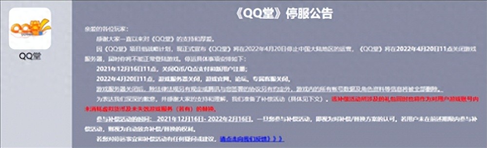 qq堂游戏开始不动会自动退出吗_qq堂停服日期_qq堂手游化可能性