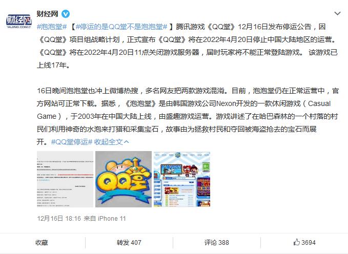 qq堂游戏开始不动会自动退出吗_泡泡堂停运时间_QQ堂与泡泡堂区别