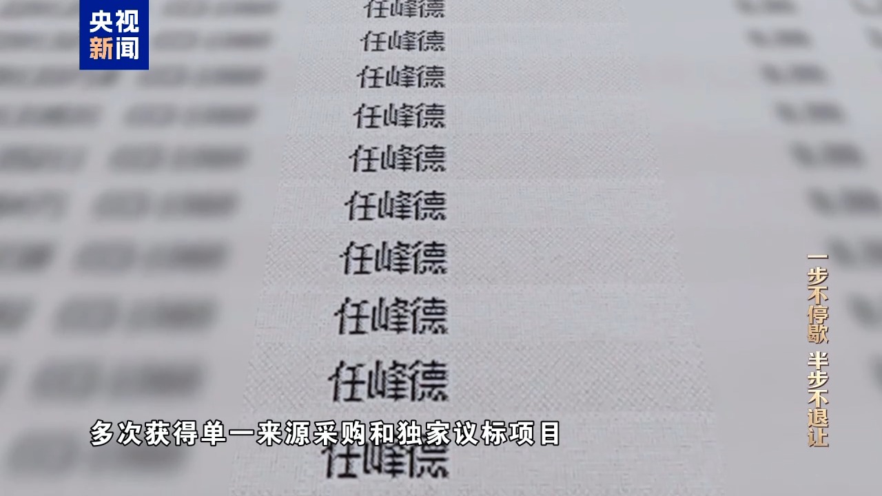 反腐大片｜自以为境外藏钱没法查，面对铁证李勇悔不当初