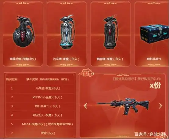 战龙系列武器_龙系列皮肤版武器_穿越火线赤焰盘龙图片