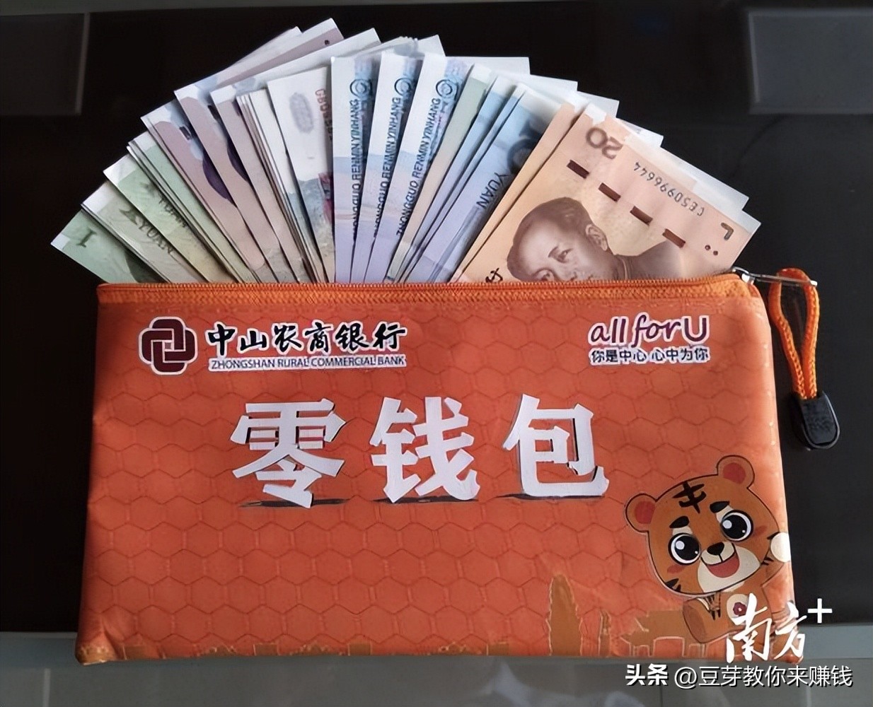 这几个赚零花钱软件你知道吗