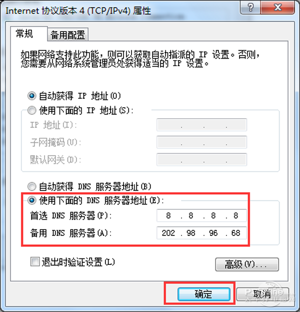 电脑网页打不开怎么回事