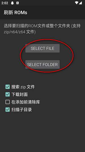 M64Plus FZ模拟器怎么使用