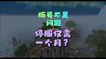 真舅舅的爆料，谈判进入关键二选一阶段，魔兽世界怀旧服