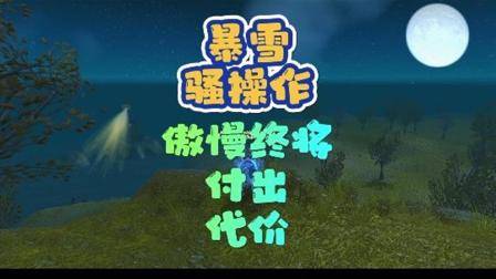 暴雪又玩骚操作-被骂也是活该  暴雪游戏  暗黑4  暴雪