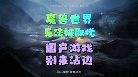 魔兽世界的经典是无法被取代的，魔兽世界怀旧服，巫妖王之怒