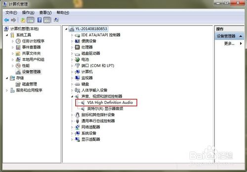 重装系统后电脑没声音了怎么办