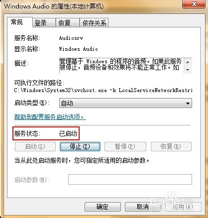 重装系统后电脑没声音了怎么办