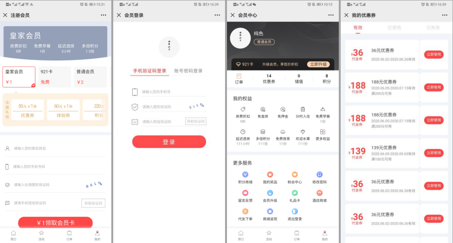 微信会员卡
