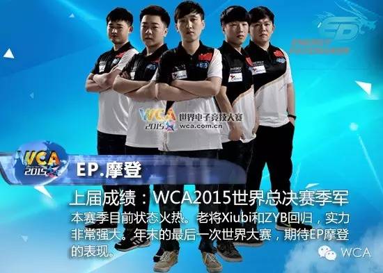 穿越火线wcg比赛视频_穿越火线EP摩登晋级历程_EP摩登WCA2015总决赛冠军