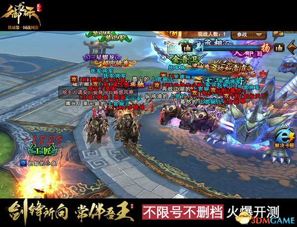 合纵连横还是出奇制胜 御龙在天页游国战攻略分享