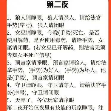 从零开始学狼人杀_天黑请闭眼狼人版规则_狼人杀新手指南