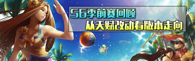 S6赛季天赋改动分析_战争领主嗜血崛起原因_疾风剑豪天赋加点图s6