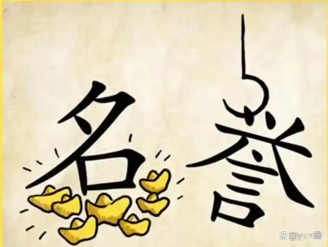 看图猜成语17：简简单单的八张图，你能猜对几张