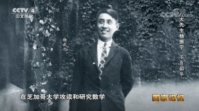 杨振宁逝世：宇宙无声，但有繁星回答