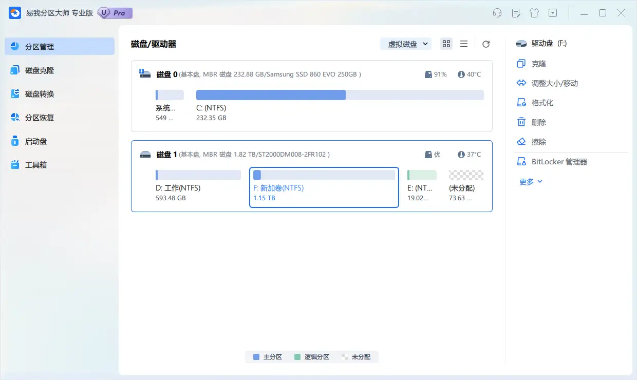 头疼！重装系统磁盘未分配空间怎么分区？两种方法，到手稳赚