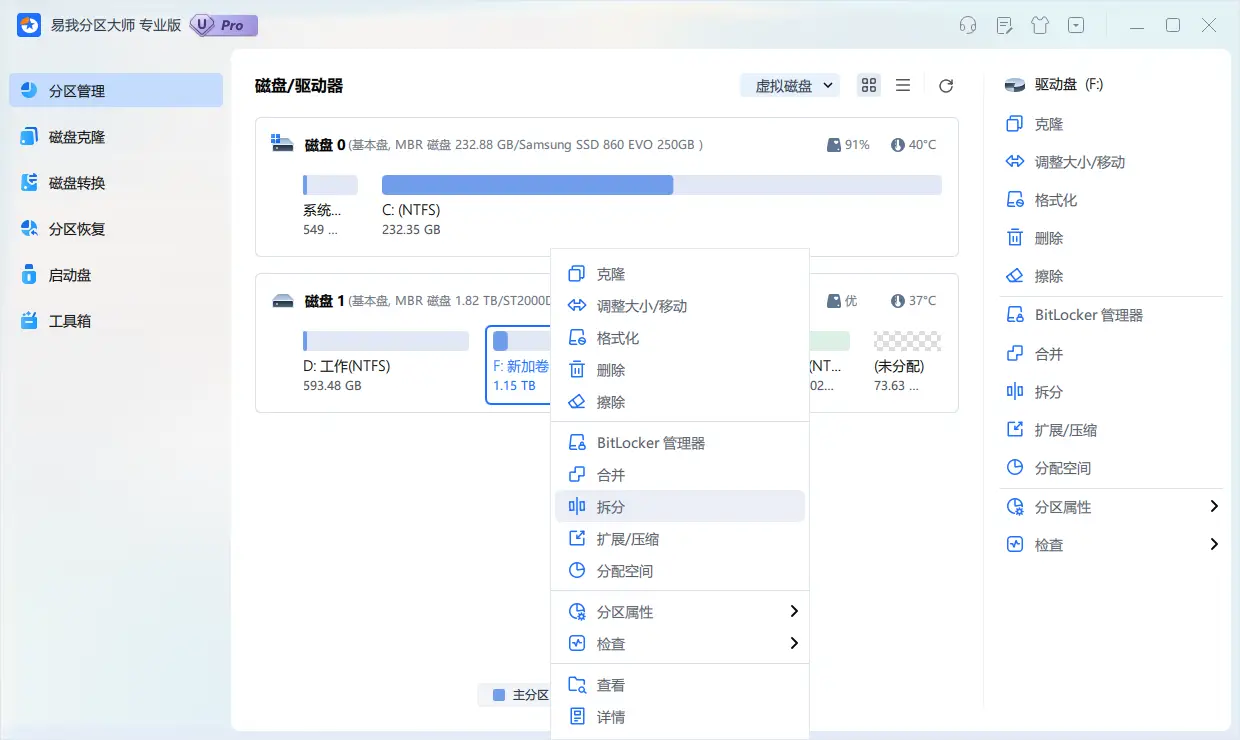 头疼！重装系统磁盘未分配空间怎么分区？两种方法，到手稳赚