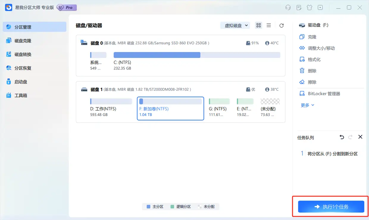 头疼！重装系统磁盘未分配空间怎么分区？两种方法，到手稳赚