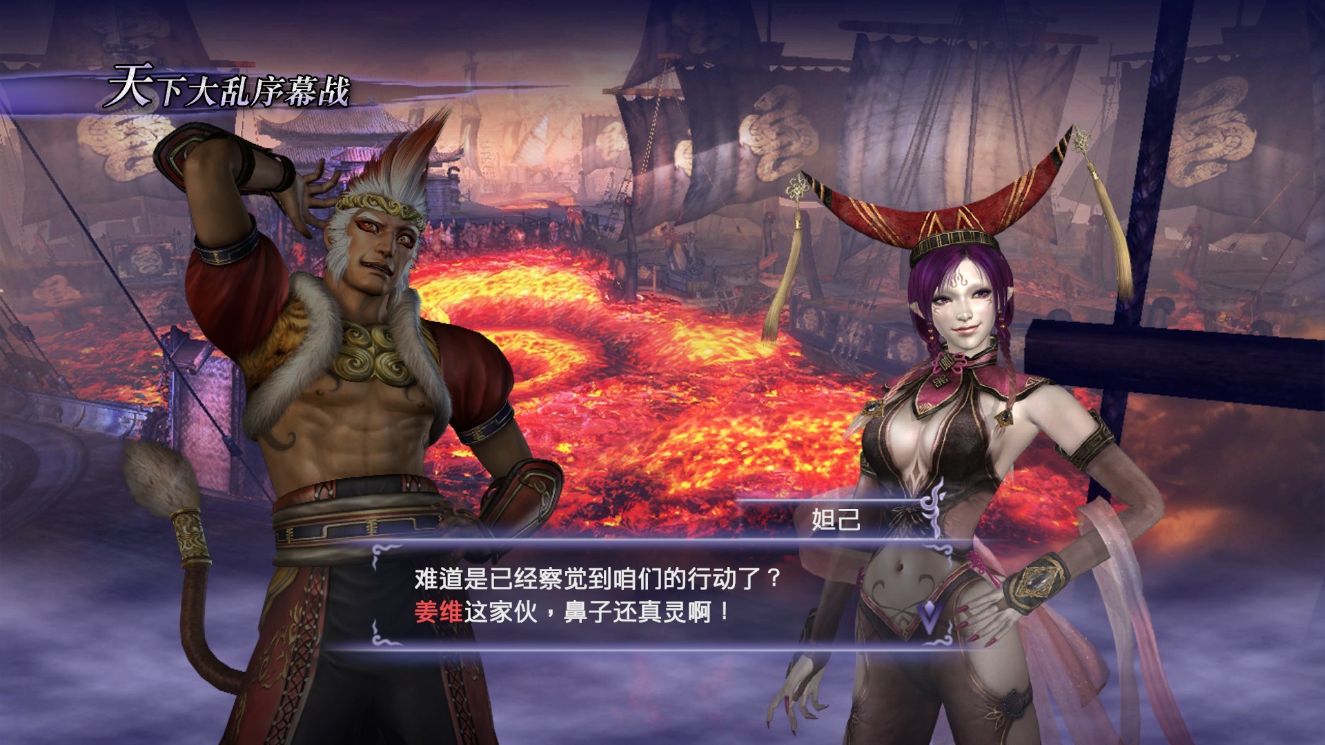 「更新」无双大蛇2终极版