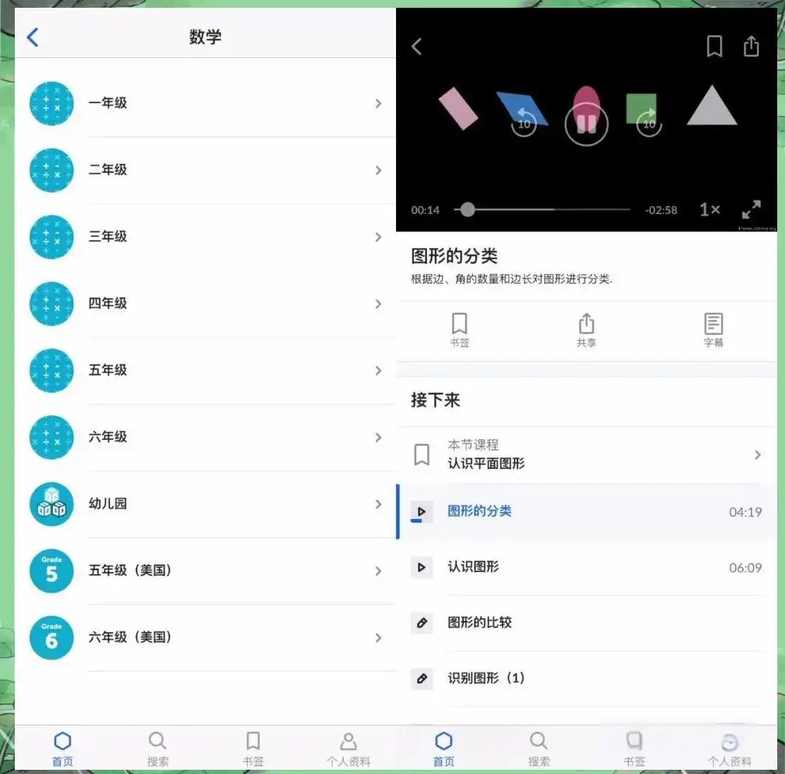 家长必备的12款儿童教育APP推荐