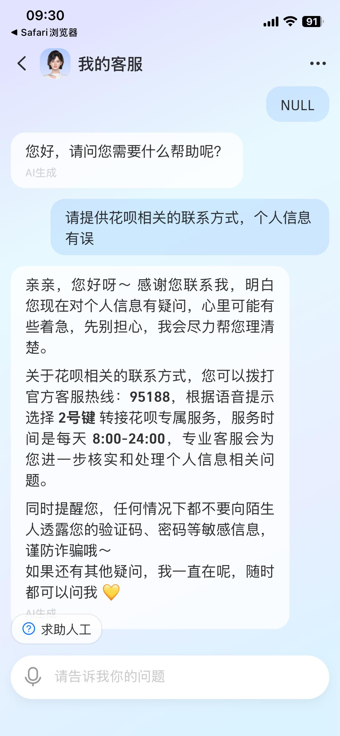 花呗无欠款个人及亲属却被催债一年多，状告无果后，事主“喊话”花呗