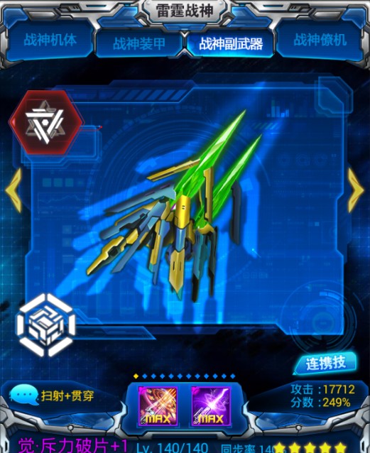 雷霆战机