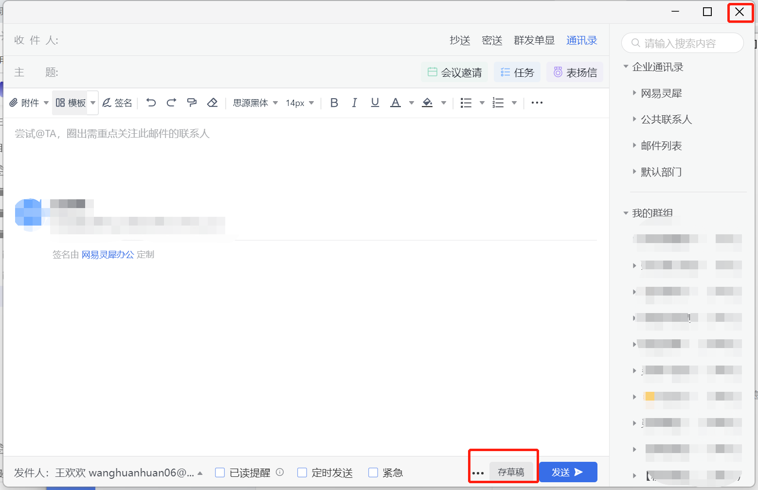 灵活发信/写信