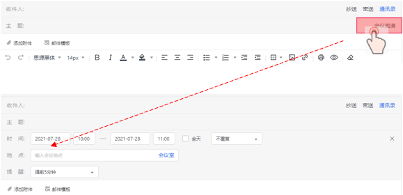 灵活发信/写信