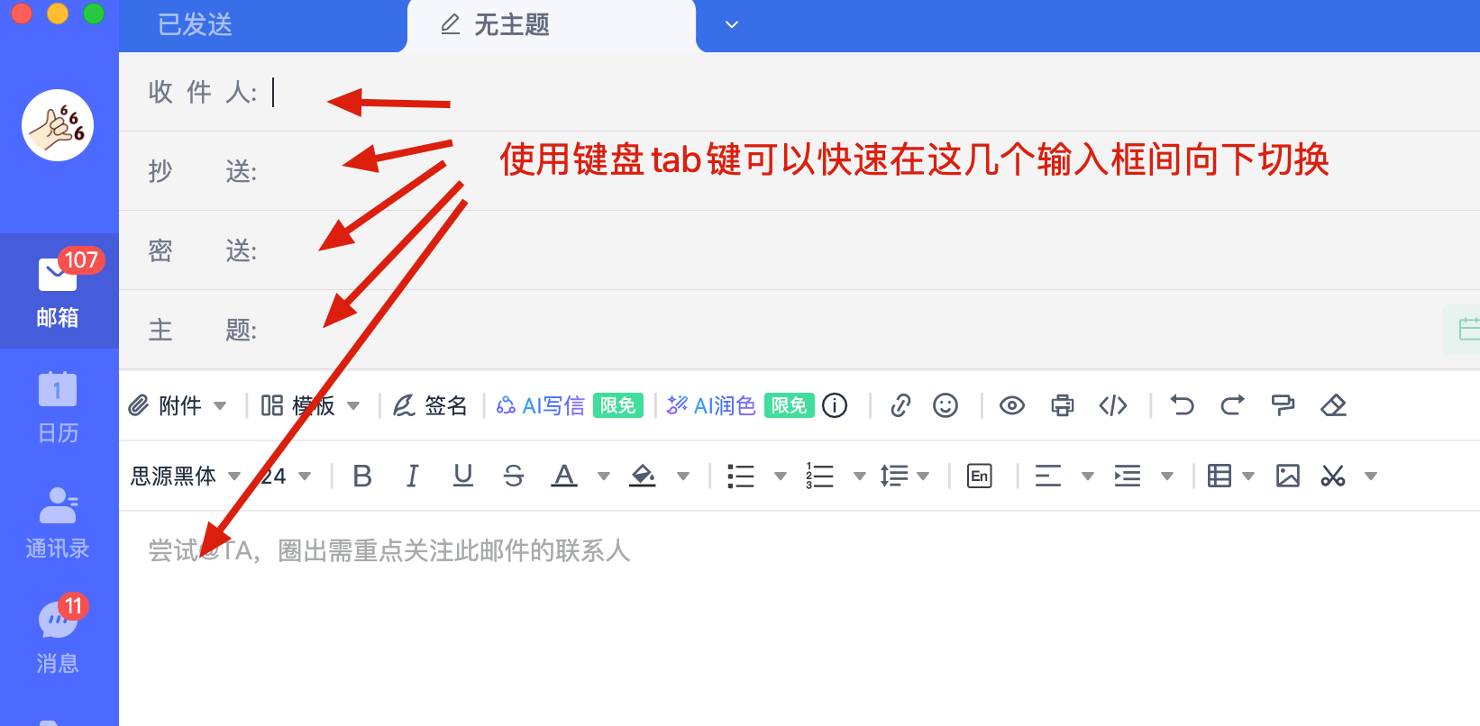 灵活发信/写信