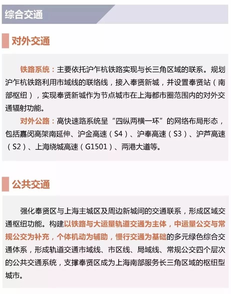 「最新」昨晚区长答复轨交5号线南延伸段今年年底通车，15号线积极争取中！
