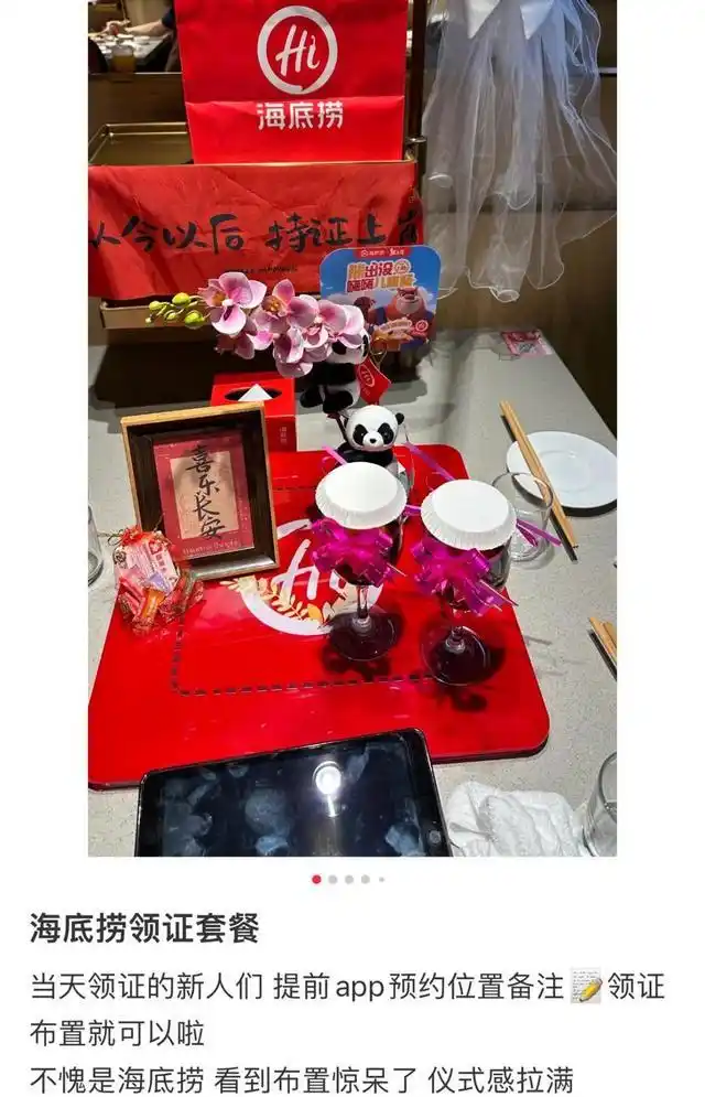年轻人最新婚礼场地：麦当劳和海底捞