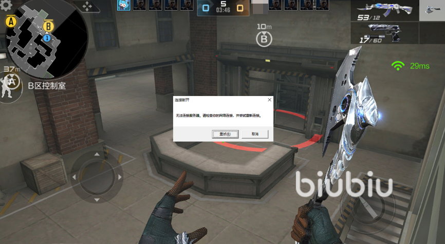 biubiu加速器解决cf连接问题_cf进不去游戏怎么办_cf登陆后没反应