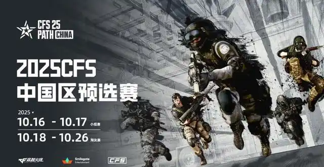 穿越火线白鲨战队CFPLS26_穿越火线战队_白鲨斗鱼战队战术革命CFPL赛事