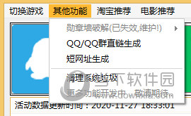 小苹果CF活动助手电脑版下载