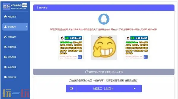 轻松畅享游戏福利！cf活动助手一键领取最新版