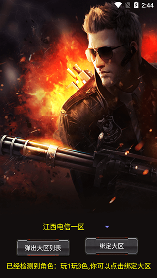 cf活动助手手机版_穿越火线活动领取软件_cf装备助手福利领取