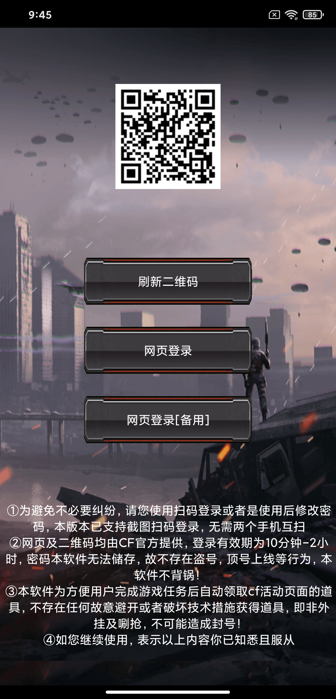 cf装备助手福利领取_穿越火线活动领取软件_cf活动助手手机版