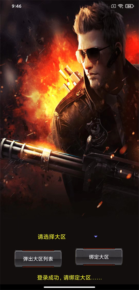 穿越火线活动领取软件_cf活动助手手机版_cf装备助手福利领取