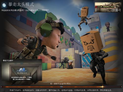 暴走大头模式玩法介绍_穿越火线战场模式医疗_CF新版本情报站