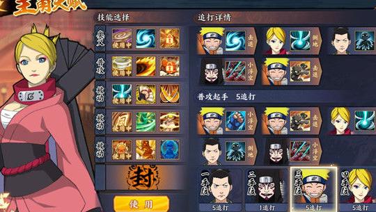 奈良鹿丸技能分析_火影忍者辅助阵容_影之奥义模仿术攻略