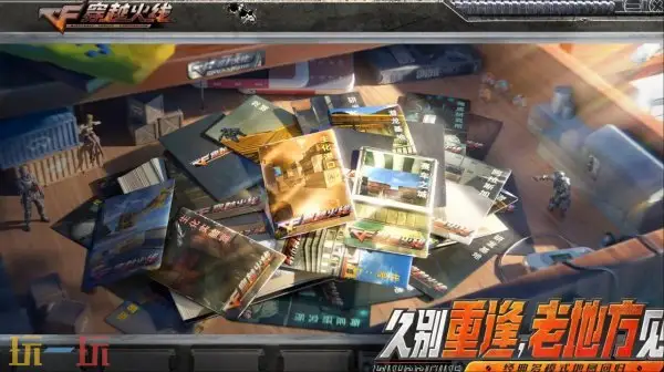 CF穿越火线怀旧模式1.0今日正式上线！四大经典板块正式回归！