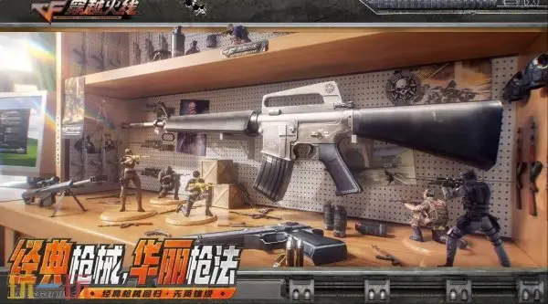 CF穿越火线怀旧模式1.0今日正式上线！四大经典板块正式回归！